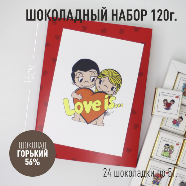 Шоколад Love is - купить с доставкой по выгодным ценам в интернет ...