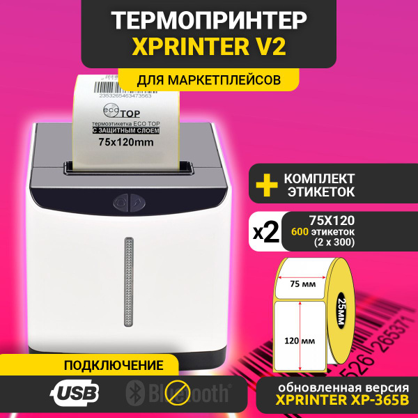 Принтер для наклеек/этикеток Xprinter XP-365Bluetooth, Монохромный ...