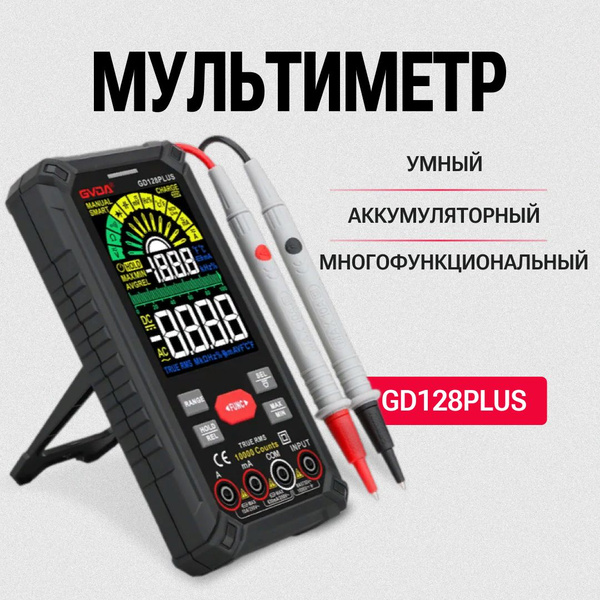 Умный Мультиметр тестер цифровой универсальный купить по выгодной цене ...