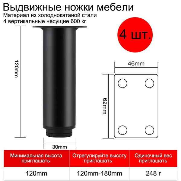 Металлические телескопические ножки для мебели позволяют регулировать ...
