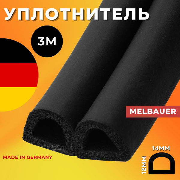 Уплотнитель для двери самоклеющийся черный 3 метра (2 полоски по 1,5 м ...