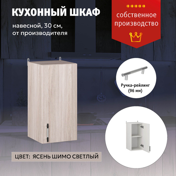 "Изумруд 10" Шкаф 300 - купить с доставкой по выгодным ценам в интернет ...