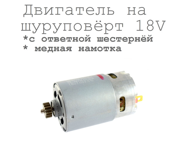 Дрель-шуруповерт MAXPILER 18двигатель - купить по низкой цене в ...