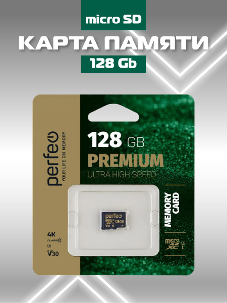 Perfeo Карта памяти Premium 128 ГБ (PF128GMCSX10V30) - купить с ...