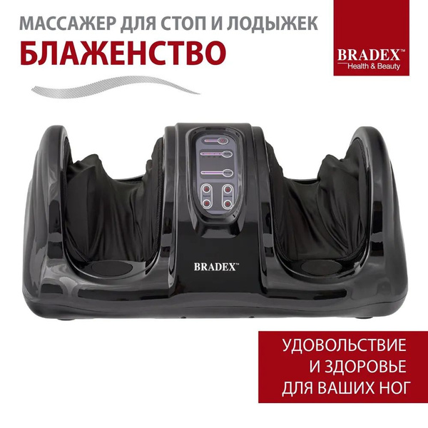 Массажер электрический для ног, рук и икр, Блаженство ДРИМ, BRADEX ...