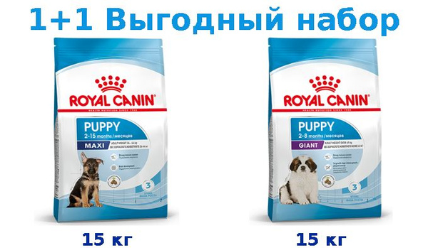 Сухой корм Щенки, Royal Canin Maxi Puppy 15 кг + Щенки, Royal Canin ...