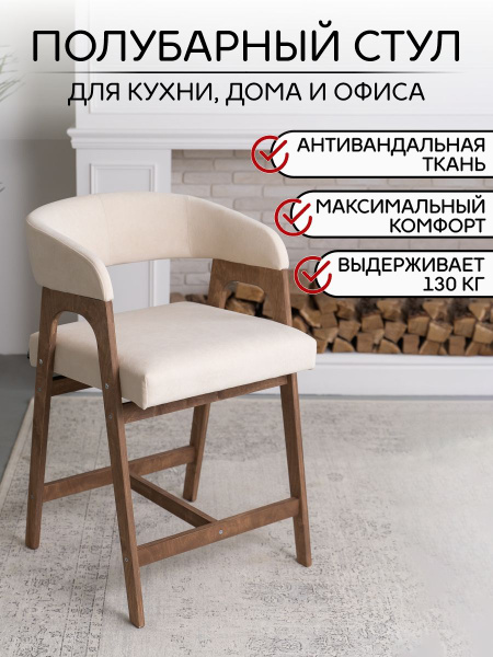 Стулья для кухни ZASIDELIS модель Kaif барный мягкий со спинкой ...