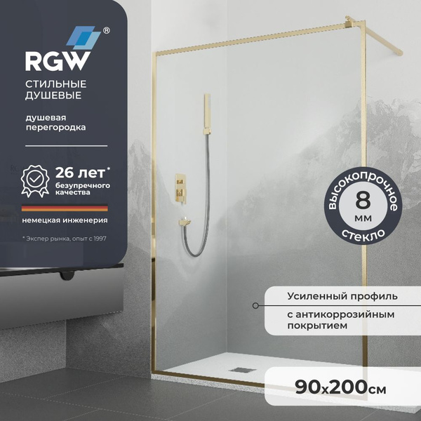 Душевая перегородка 90*200 RGW WA-12-G Золото/Прозрачное/8 мм 32101290 ...