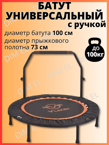 Батут каркасный батут - купить по выгодной цене в интернет-магазине ...
