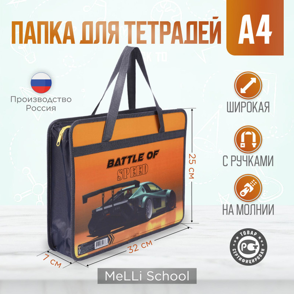 Папка для тетрадей А4 в школу для труда изо и технологии - купить с ...