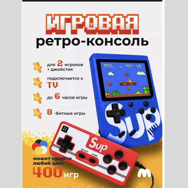 Игровая приставка карманная 400 ретро-игр 8 бит для детей - купить с ...