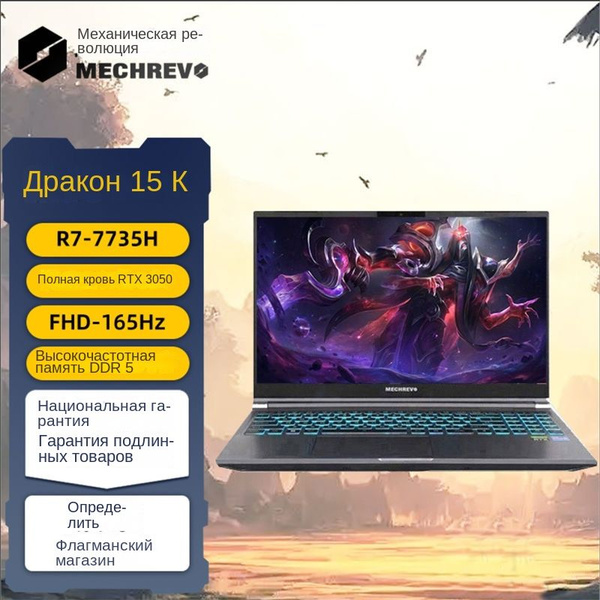 Ноутбук MECHREVO MECHREVOX, серый купить по низкой цене: отзывы, фото ...