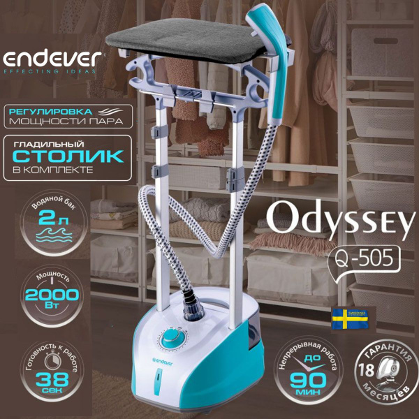 Отпариватель Endever Odyssey Q-1 2000 Вт купить по низкой цене: отзывы ...