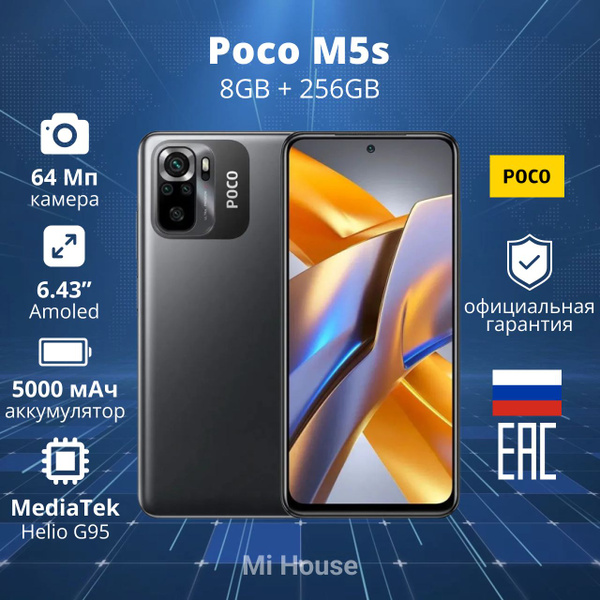 Смартфон Poco M5s 256 ГБ 8 ГБ Серый OLED/AMOLED 2 SIM купить c ...