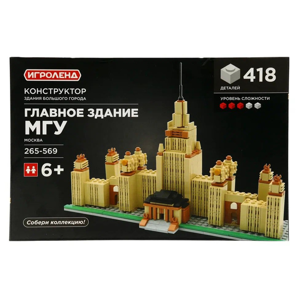 Конструктор "Здания большого города", 418 деталей, ABS, 30х20х6см, МГУ ...