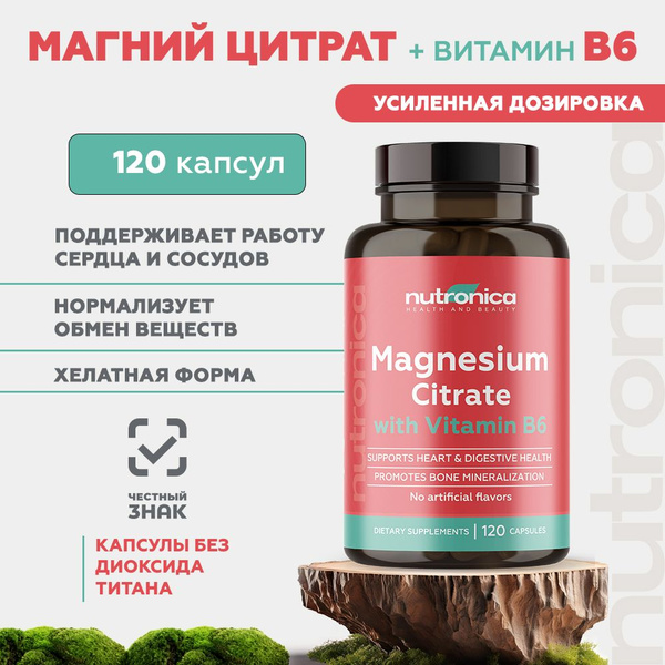 Характеристики Магний В6 цитрат / Magnesium citrate 120 капсул ...