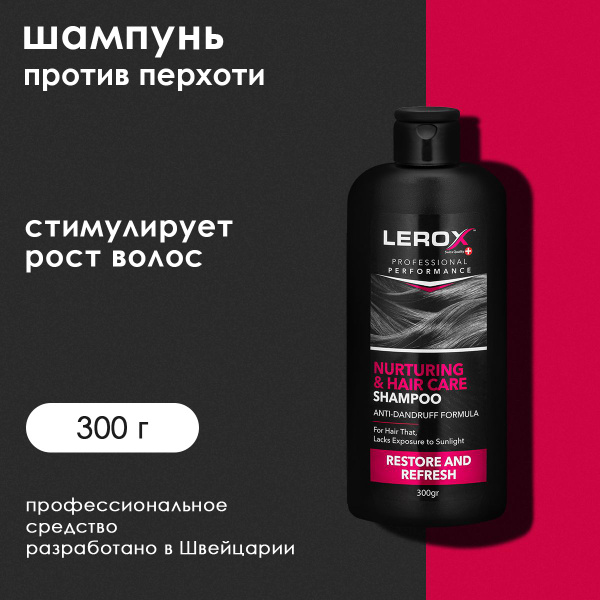 LEROX Шампунь от перхоти профессиональный для всех типов волос, 300 г ...
