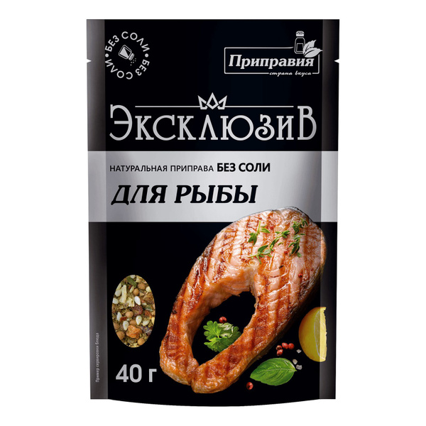 Приправа для рыбы PRIPRAVKA Exclusive Professional Натуральная,40 гр*4 ...