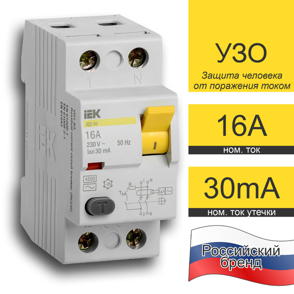 IEK УЗО 2P 16А 30мА AC, 1 шт. - купить с доставкой по выгодным ценам в ...
