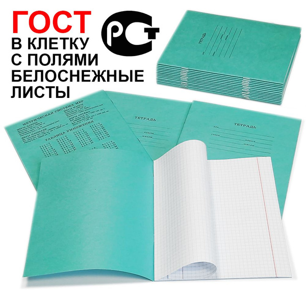 Prof-Press Тетрадь, 30 шт., листов: 12 - купить с доставкой по выгодным ...