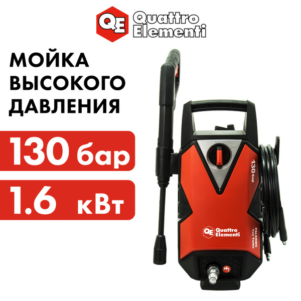 Мойка высокого давления QUATTRO ELEMENTI PALERMO 130 Turbo (1600Вт, 130 ...