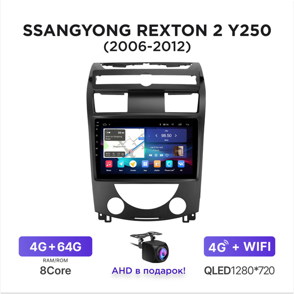 Магнитола Android 4-64 Гб для SsangYong Rexton II Y250 (2006-2012 ...