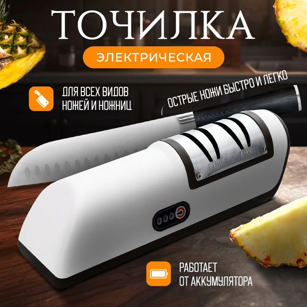 Многофункциональная функция электрической точилки для ножей - купить с ...
