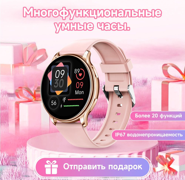 Смарт-часы женские круглые/телефонные часы с функцией звонка ...