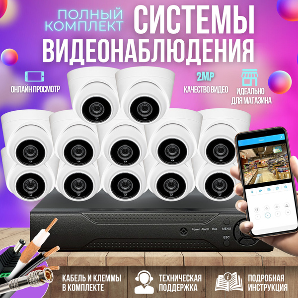 Система видеонаблюдения 123 1920×1080 Full HD - купить по низким ценам ...