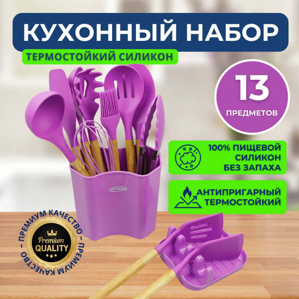 MICAMA Набор кухонной навески, 13 предметов - купить с доставкой по ...