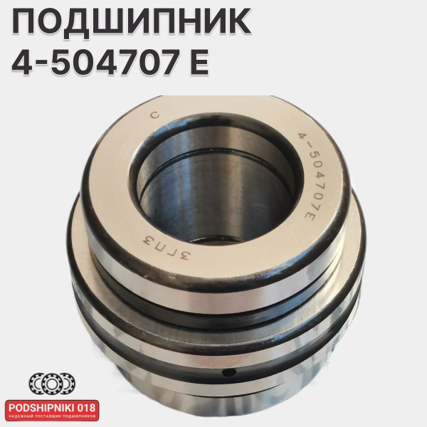 Подшипник 4-504707 Е 3ГПЗ размеры 35х70/60х54 мм купить на OZON по ...
