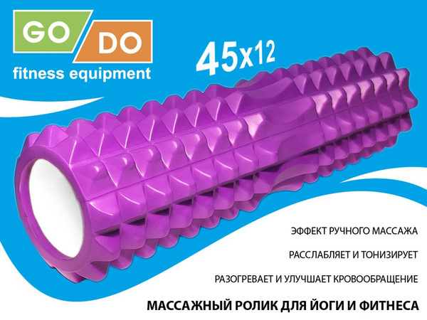 Валик ролл для фитнеса GO DO YY4-45 - купить с доставкой по выгодным ...