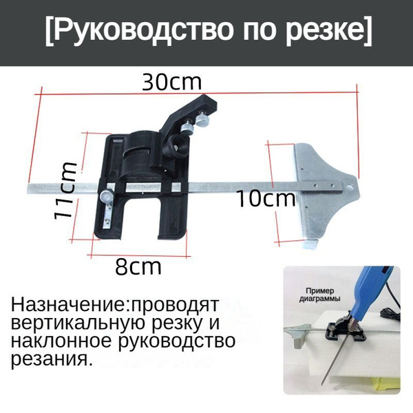 Части меча, вырезанные из пенопласта(горячий нож / терморезка/Термоножи ...