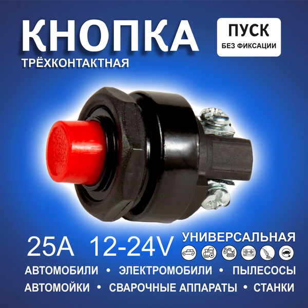 Пуск 24