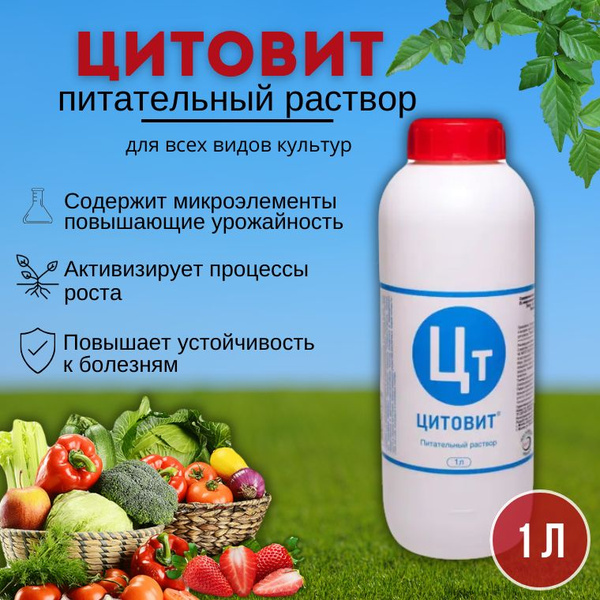 Удобрение для развития растений, комплекс макро и микроэлементов ...