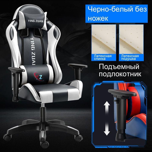 Характеристики oeleo Игровое компьютерное кресло AJFT7009A, Черно-белый ...
