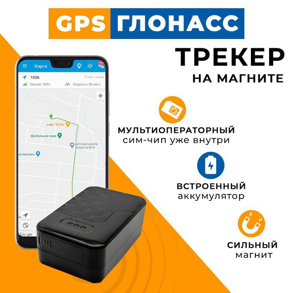 GPS-трекер Автономный GPS ГЛОНАСС маяк на магните U40 4000mah, с Beidou ...