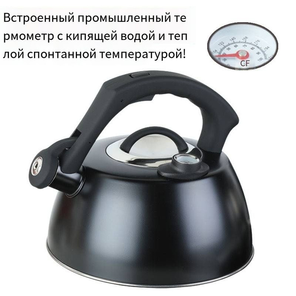 Чайник Комбинированный, 2.5 л - купить с доставкой по выгодным ценам в ...