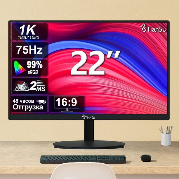 Монитор ETianSu MB1k75 22" - купить по выгодной цене в интернет ...