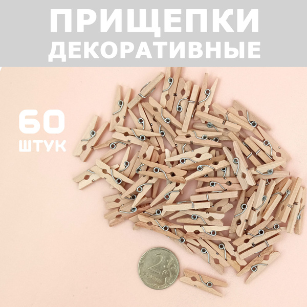 Декоративные прищепки для фото - купить с доставкой по выгодным ценам в ...