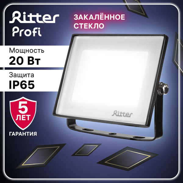 Прожектор Ritter, PROFI1_2523 озон 6500 К - купить по низким ценам в ...