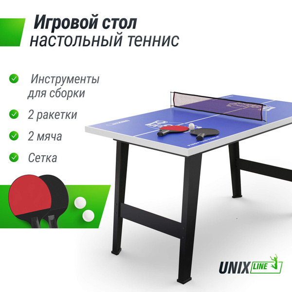 Теннисный стол UNIX Line (121х68 cм), для настольного тенниса - купить ...