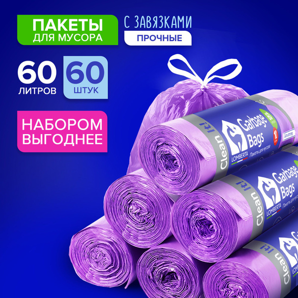Мешки (пакеты) для мусора 60 л прочные с завязками, 60 шт, 6 уп ...