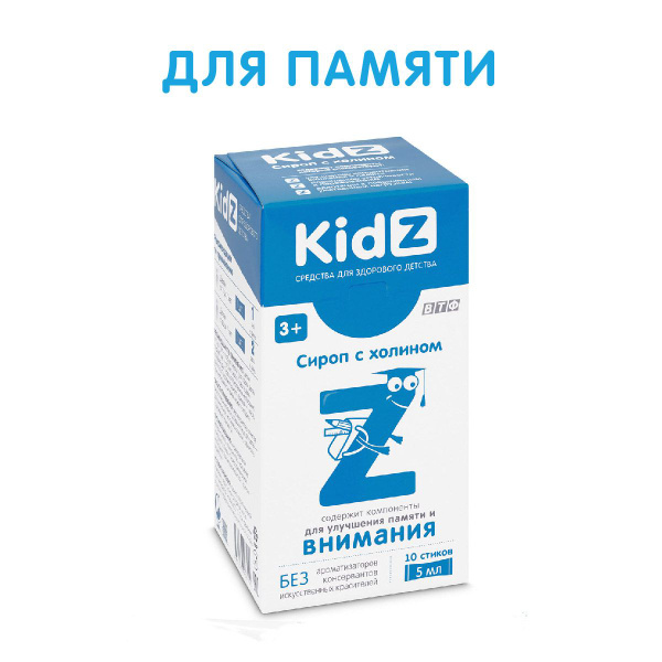 Kidz сироп с холином, витамины для внимания и памяти, 10 стиков по 5 мл ...