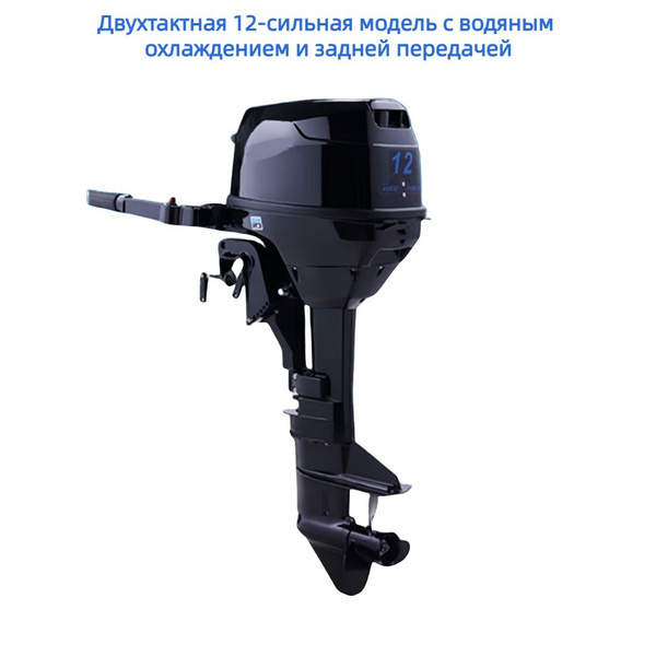Двухтактные подвесные моторы - купить по выгодной цене в интернет ...