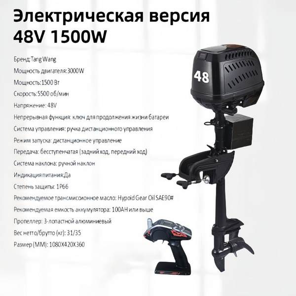 Мощный электрический подвесной мотор, резиновая лодка, лодочный прицеп ...