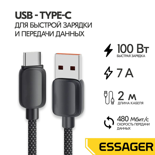 Кабель USB Type-C, USB Type-A Essager kit_USB Type-A_USB Type-C ...
