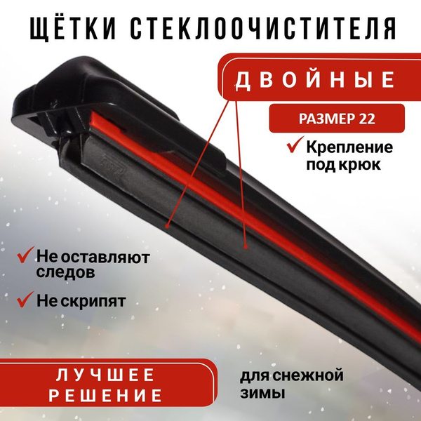 Щетка стеклоочистителя Veyron\ Mitutoyo T190 "22"