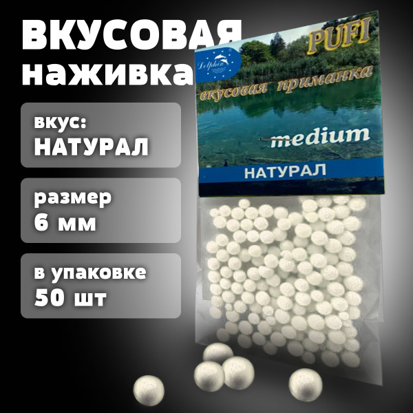 Приманки для рыбалки Вкусовая наживка для рыбы Пенопласт вкус "Натурал ...