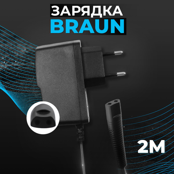 Зарядное устройство (блок питания) 6V 0,6А. Сетевой адаптер для ...